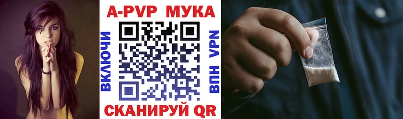 дарнет шоп  Новосибирск  A PVP мука 