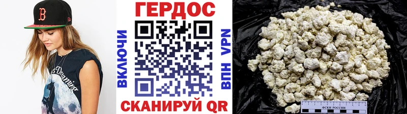 Героин Heroin  Новосибирск 