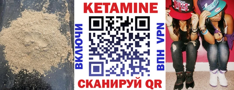 Кетамин VHQ Новосибирск