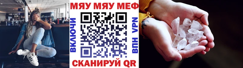 Мефедрон mephedrone закладка Новосибирск