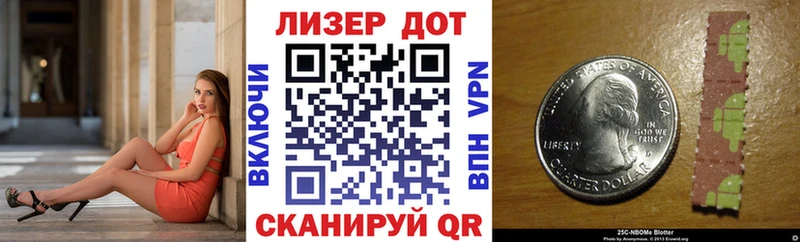 Марки NBOMe 1,5мг закладки Новосибирск